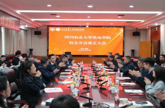 机电学院校友分会成立大会举行