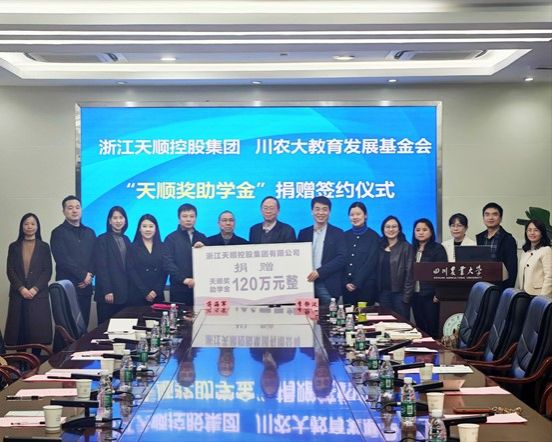 赓续山海情 共谱新时代  浙江天顺控股集团与学校达成深度合作