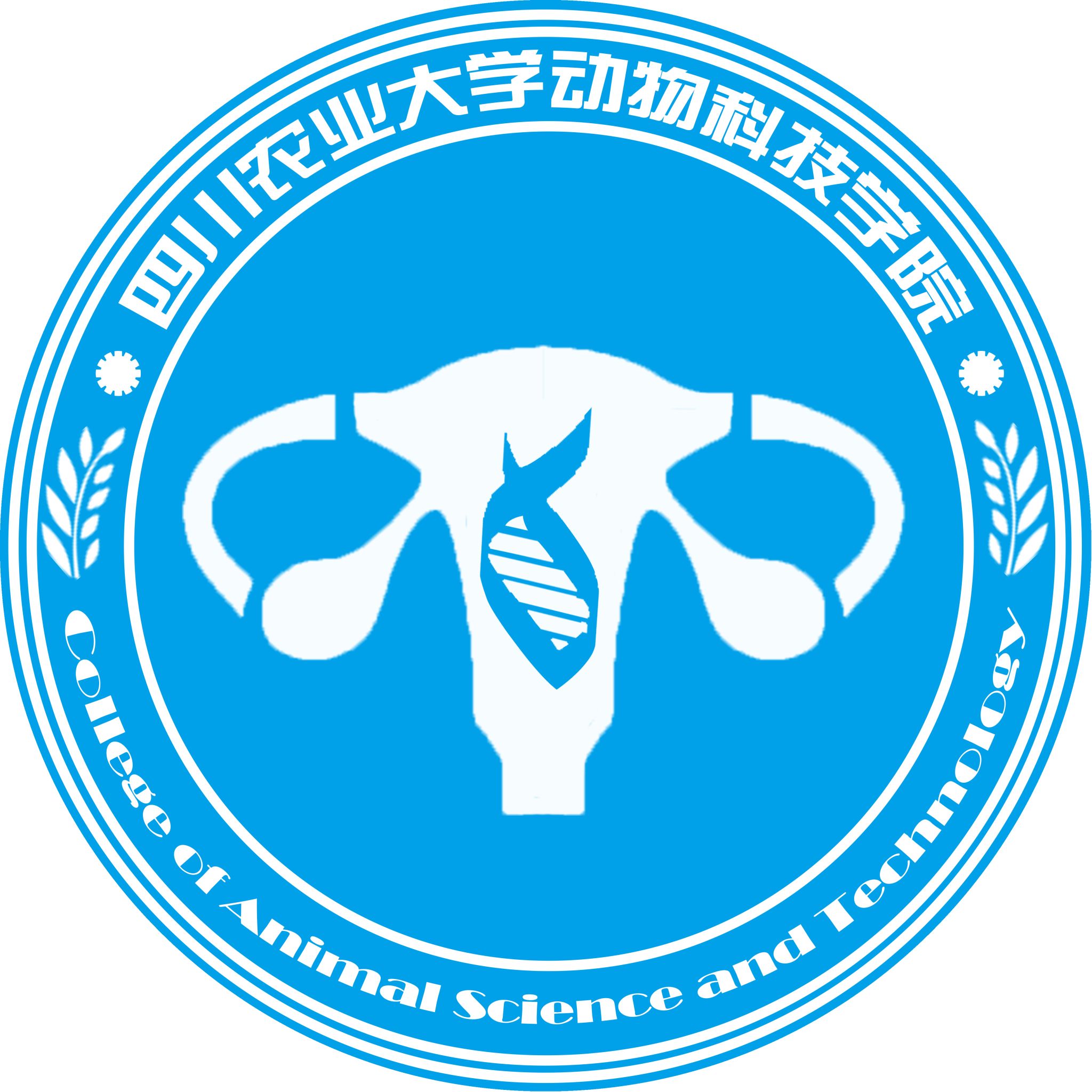 关于筹备成立四川农业大学动物科技学院校友会的公告（第一期）