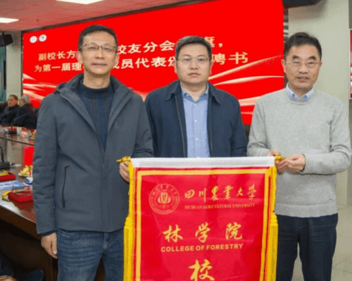 林学院校友分会成立大会暨“森林四库”建设专题研讨会举行