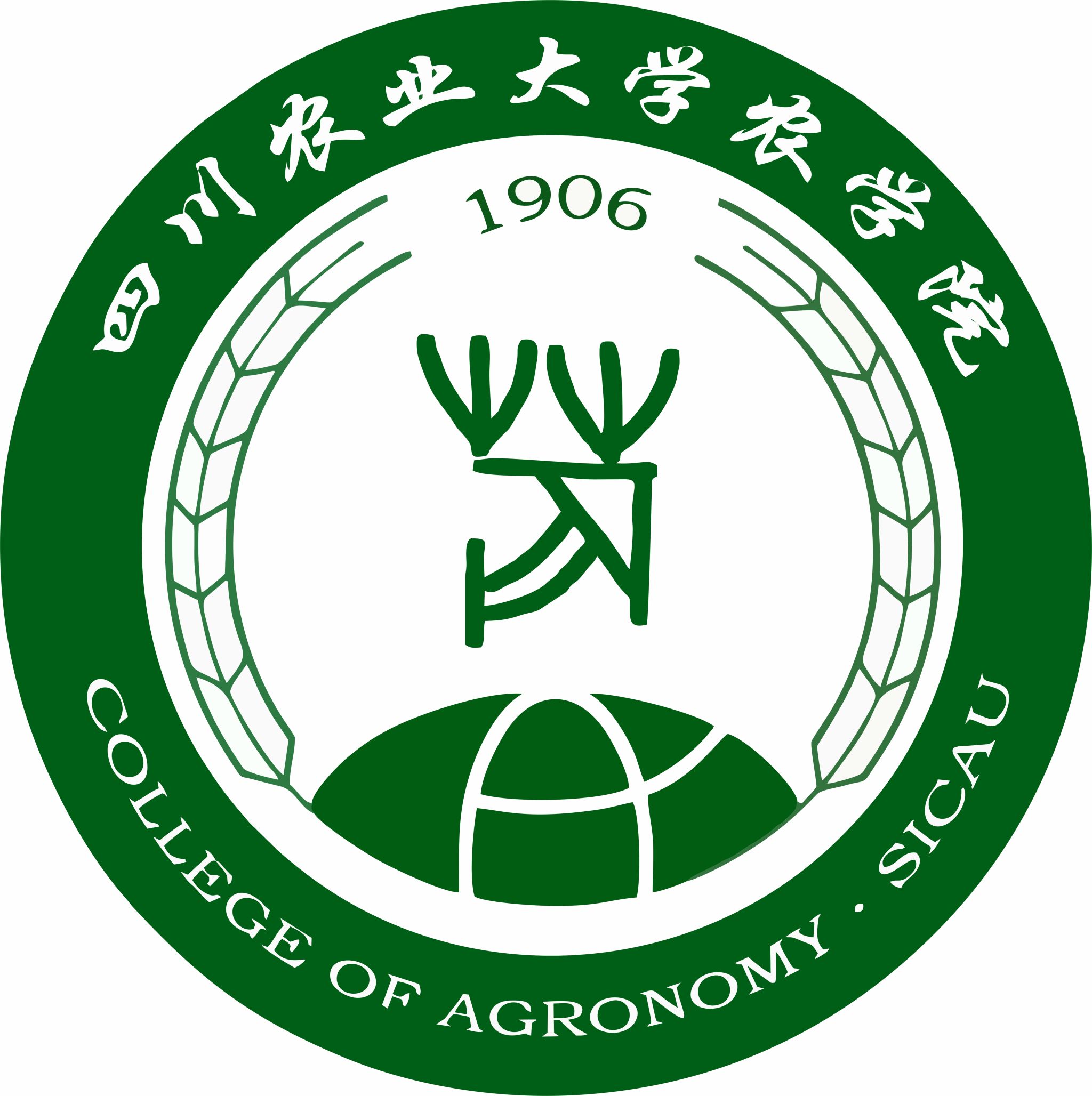 关于筹备成立四川农业大学农学院校友分会的公告
