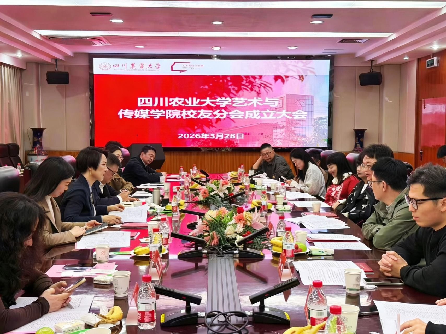 艺术与传媒学院校友分会成立大会举行