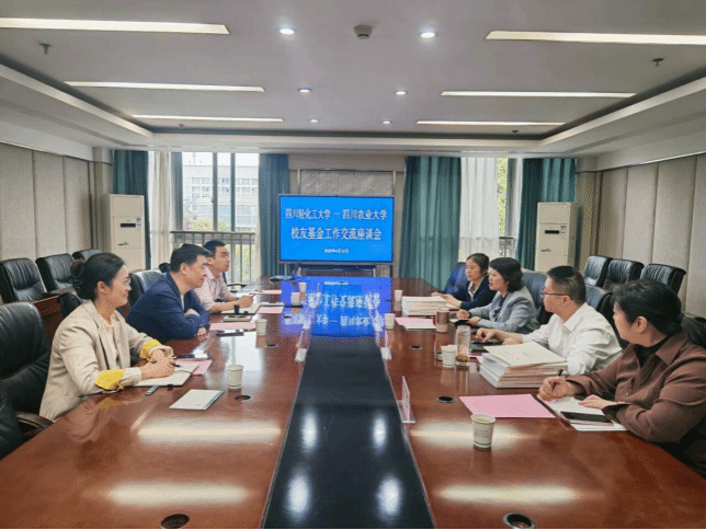 四川轻化工大学校地合作与校友工作处来校调研交流