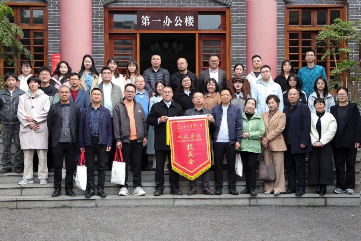 人文学院召开院企地协同育人暨校友分会成立大会