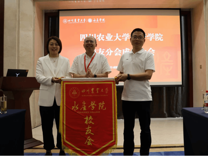 水产学院校友分会正式成立