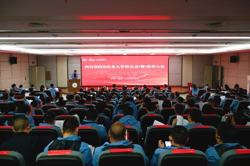 我校校友会（筹）选举大会圆满举行